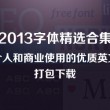 word 的音标